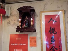 -友谊食店·北城天街
