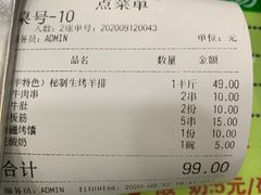 -继承独一味生烤羊排(金牛小区店)