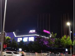 -永旺黄岛购物中心