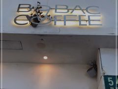 门面-BOBAC