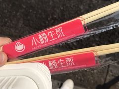 -小杨生煎(湟普汇店)