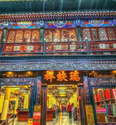 -瑞蚨祥(大栅栏店)