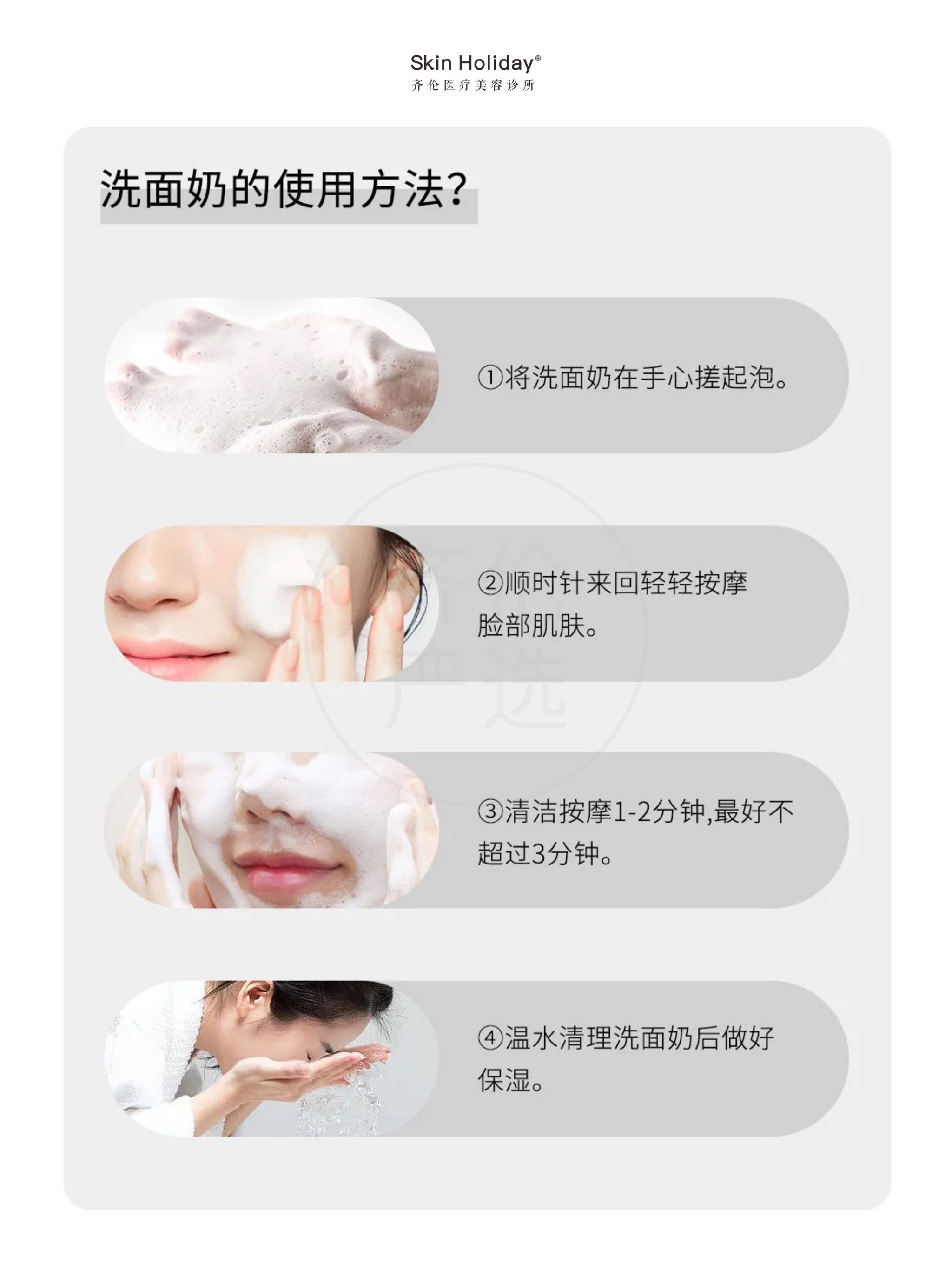 超全的洗面奶知识