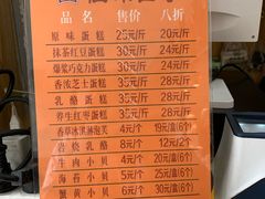 -老香港祖味世家蛋糕(平海路店)