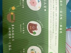 -米阿糯糕团•酒酿•甜品(莫愁店)