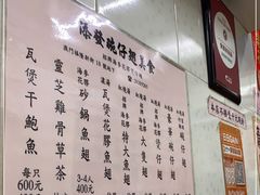 -添發碗仔翅美食