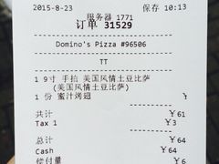 达美乐比萨(武定店&nbsp;)-达美乐比萨(武定店)