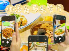 -热浪岛马来餐厅