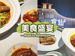 -南门食仙·手工福州菜(南门兜店)