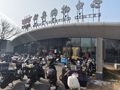 -新奥购物中心