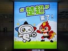 -黄浦路(地铁站)