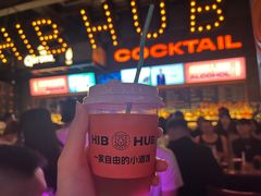 -HIB HUB公社(解放西路店)