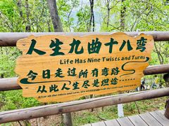 -天目湖山水园
