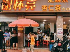 门面-谢怀亮芝麻茶