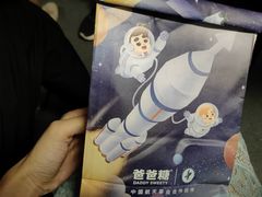 -爸爸糖吐司面包(北京西单大悦城店)