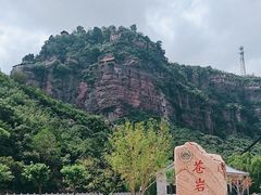 -苍岩山风景名胜区