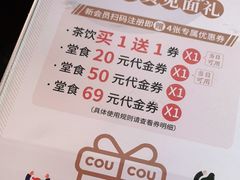 -湊湊火锅·茶憩(五角场万达店)