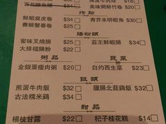 菜单-添好运点心专门店(百老汇店)
