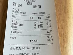 账单-泰煌鸡·上海白斩鸡·鸡汤面(万航店)