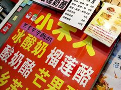 -醉仙烩面馆