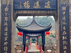 -天目湖山水园