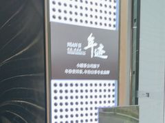 -小罐茶(济南恒隆广场店)