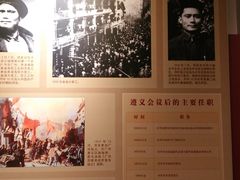 -遵义会议纪念馆