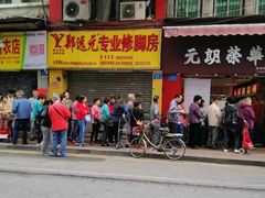 -香港元朗荣华月饼(十八甫路店)