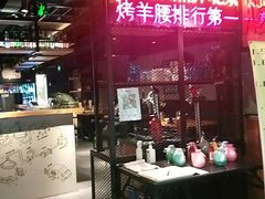 -腰子哥烤串(石佛营炫特店)