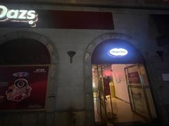 -哈根达斯(钟楼新店)