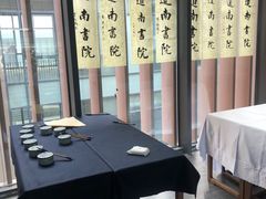 -道南書院·私房菜·早午茶·茶馆