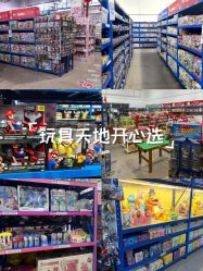 -逝水玩具折扣店