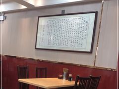 大堂-郑家包子牛肉拉面(尚勤路店)
