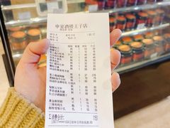 账单-申宴酒楼(王子百货店)