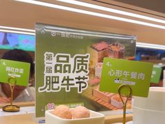 -一围肥牛小火锅(高铁吾悦店)