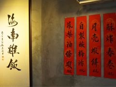 -绿柠食堂(北外滩店)