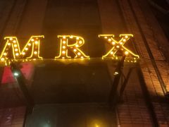 -MRX狼人杀俱乐部(黄浦店)