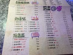 菜单-蛙来哒(京基KKone店)