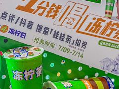 -桂桂茶(恒基名人店)
