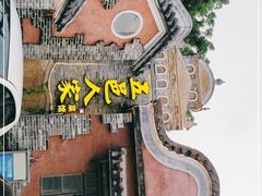 -五邑人家(江门店)