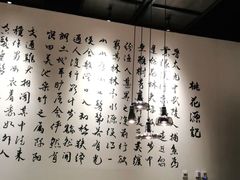 大堂-羲和雅苑•北京烤鸭(乐园道万象城店)