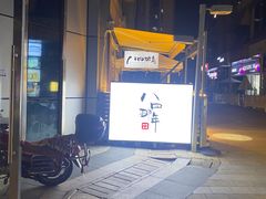 -84那年咖啡馆(李沧万达店)