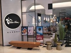 大堂-HELLO MUSAE 拾光缪斯餐厅·纯正希腊风味(苏州中心店)