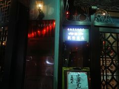 -皇饭儿·王润兴酒楼(河坊街店)