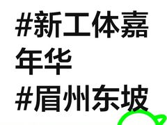 -眉州东坡(春秀路店)