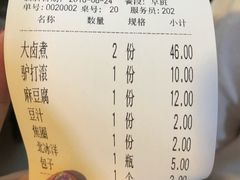 账单-姚记炒肝店(鼓楼店)