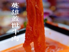 -麻辣英雄重庆火锅(二城广场店)