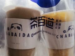 -茶百道(玺悦城店)