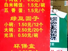 -大南门牛肉包子店