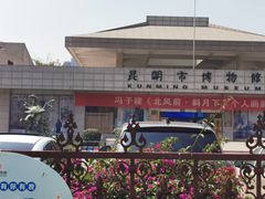 -昆明市博物馆(昆明市文物保护和考古研究中心)